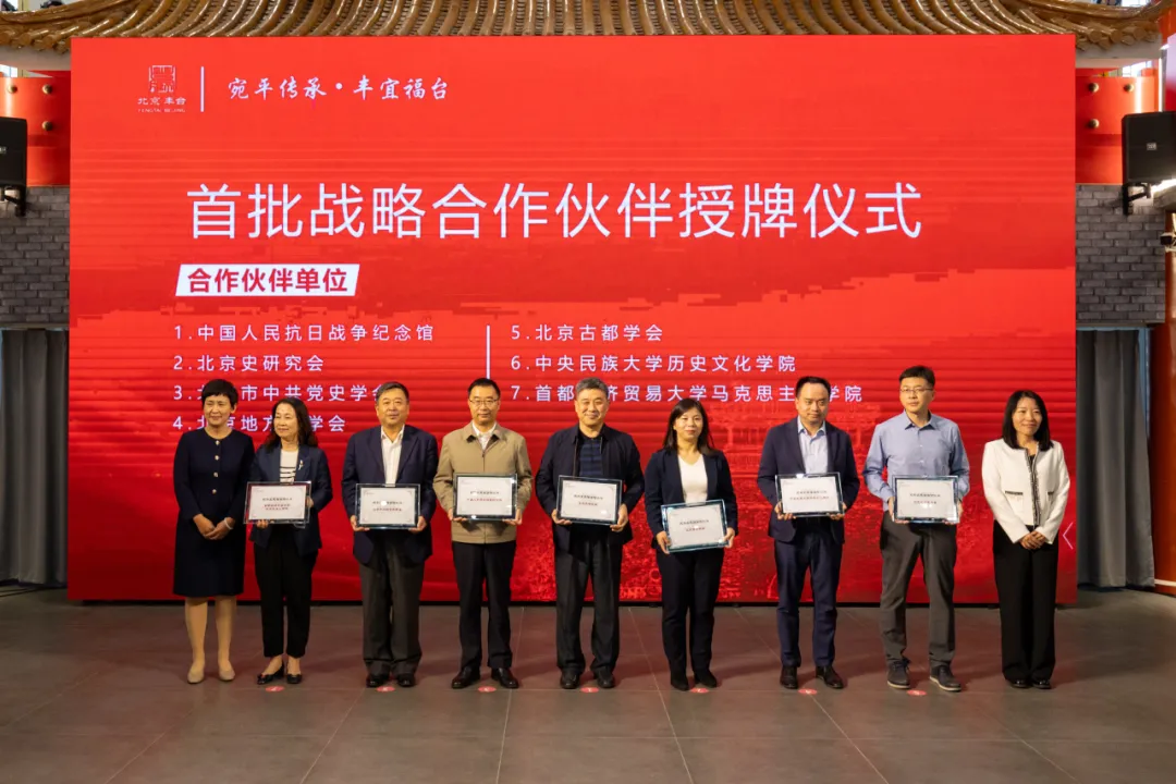 威尼斯官方入口历史文化学院受聘为宛平文史馆首批战略合作伙伴