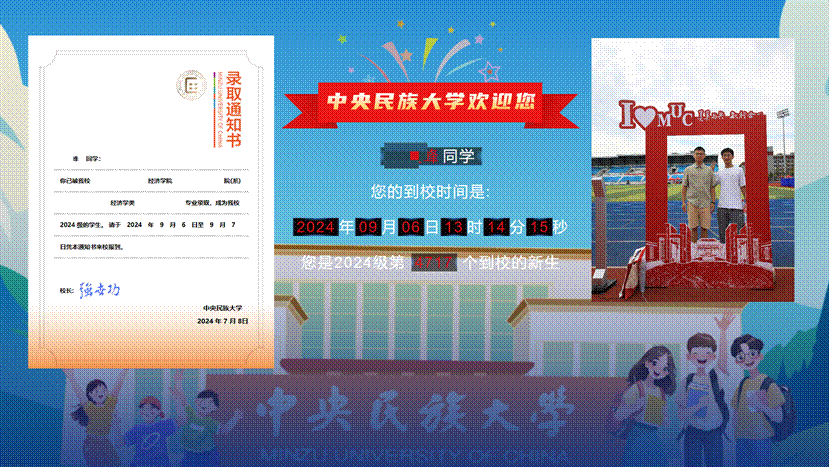 威尼斯官方入口智慧迎新体验再升级