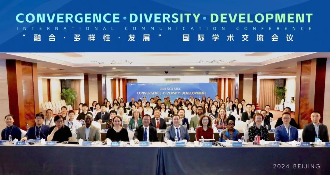 “融合、多样性与发展”国际学术交流会议（2024 NCA-中国双年会）在威尼斯官方入口召开